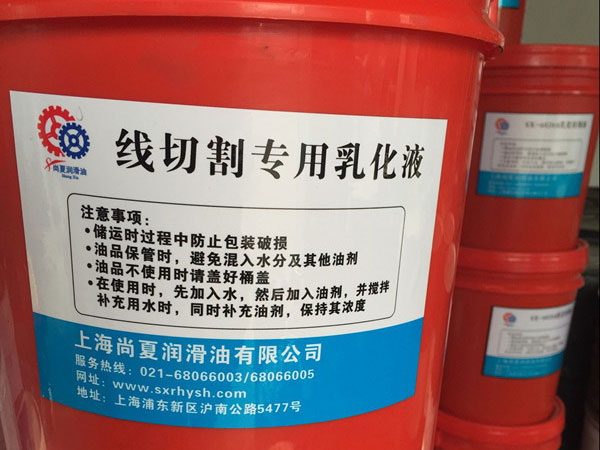 線切割專(zhuān)用乳化液