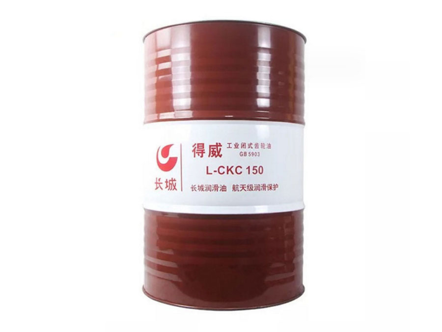 長(zhǎng)城得威L-CKD150#工業(yè)閉式齒輪油