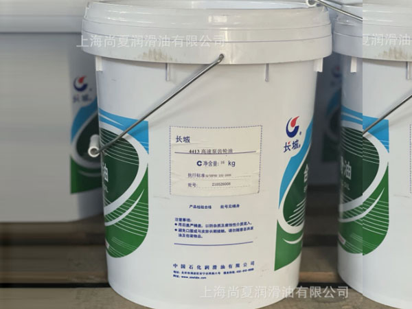 長(zhǎng)城4413號(hào)高速泵齒輪油