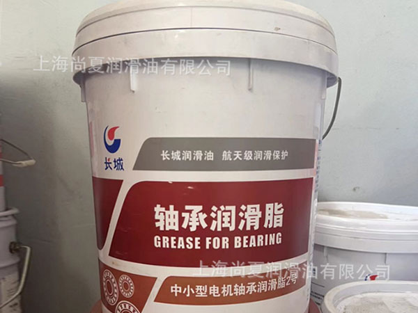 長城中小型電機(jī)軸承潤滑脂