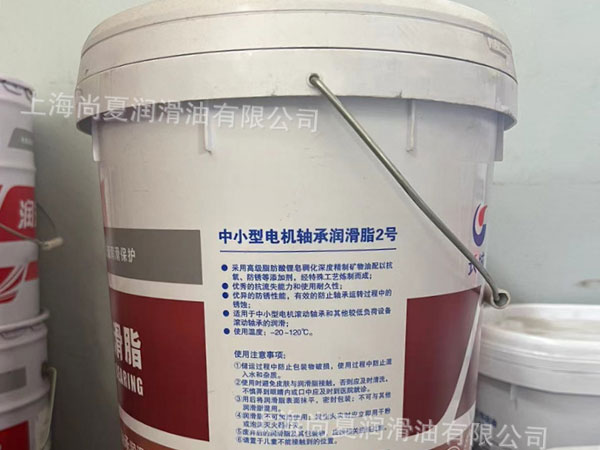 長城中小型電機(jī)軸承潤滑脂