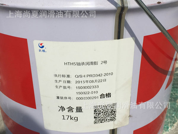 長(zhǎng)城HTHS高溫高速軸承潤(rùn)滑脂