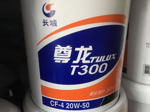 長城尊龍王柴油機油CF-4  20W/50