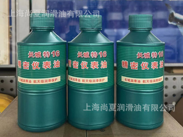 長(zhǎng)城特16號(hào)精密儀表油