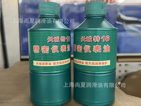 長(zhǎng)城特16號(hào)精密儀表油