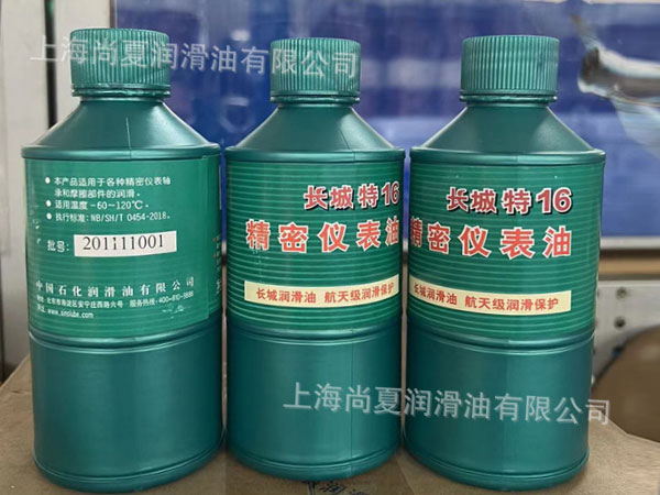 長(zhǎng)城特16號(hào)精密儀表油