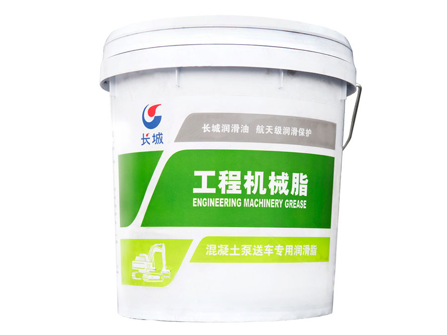 長城混凝土泵送車專用潤滑脂