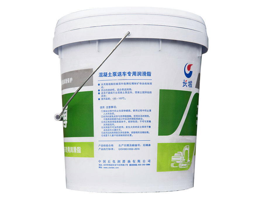 長城混凝土泵送車專用潤滑脂