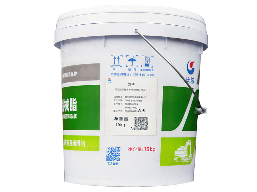 長城混凝土泵送車專用潤滑脂