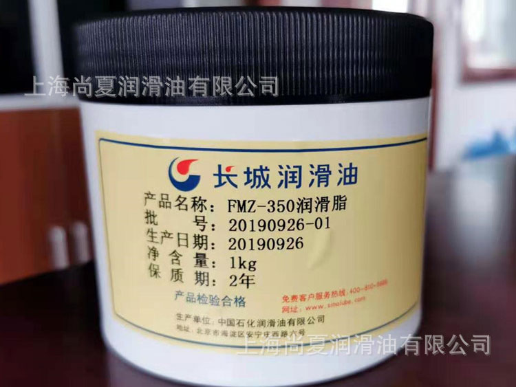 長(zhǎng)城FMZ-350潤(rùn)滑脂
