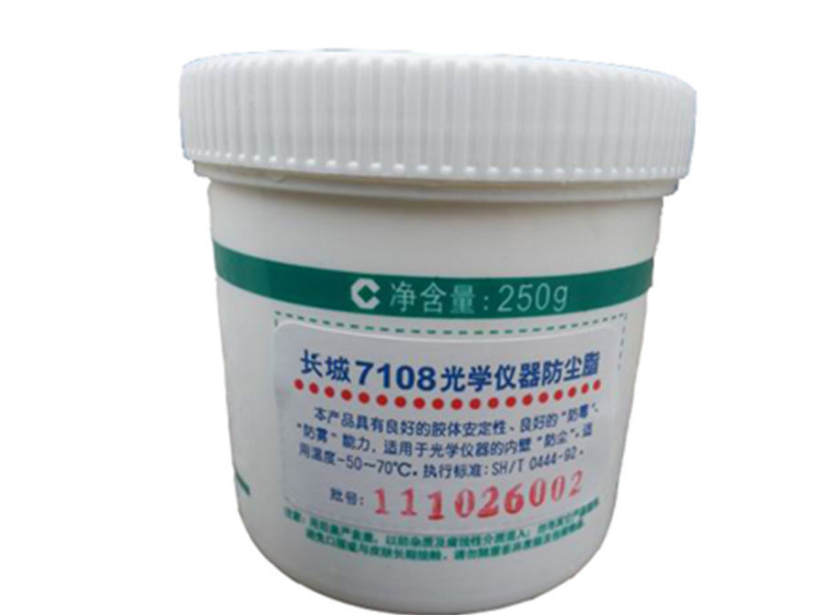 長城7108號光學(xué)儀器防塵脂