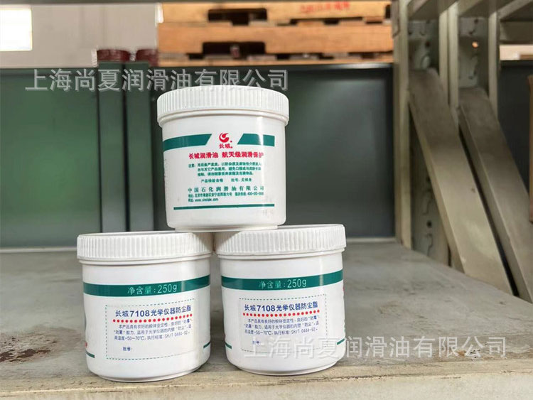 長城7108號光學(xué)儀器防塵脂