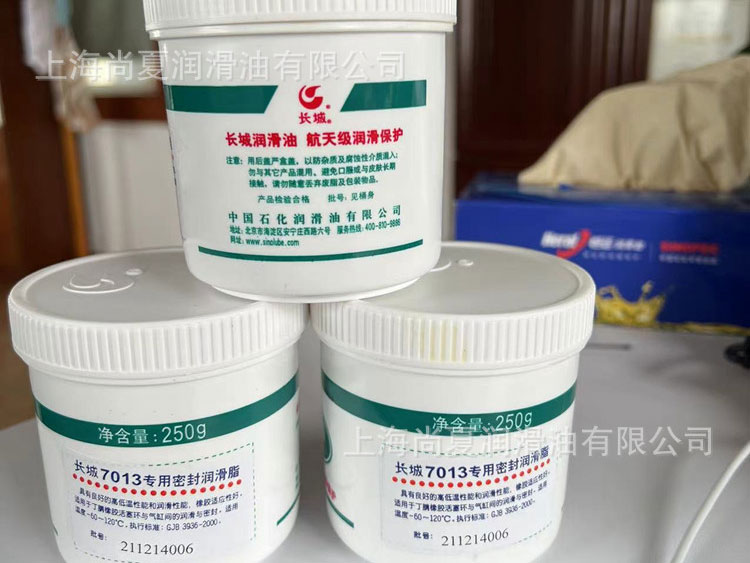 長城7013專用密封脂