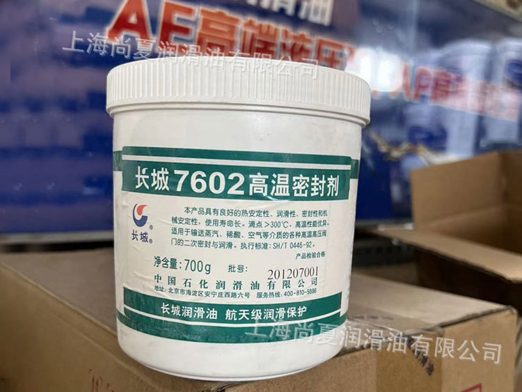 長(zhǎng)城7602號(hào)高溫密封劑