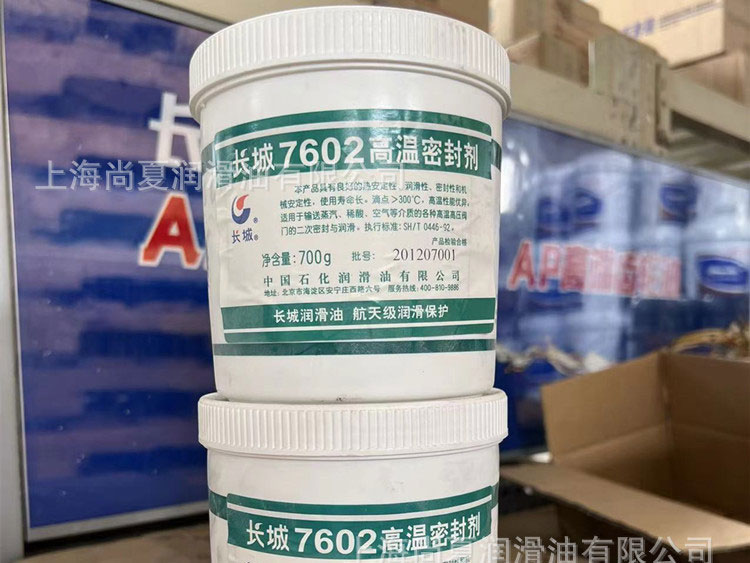 長(zhǎng)城7602號(hào)高溫密封劑