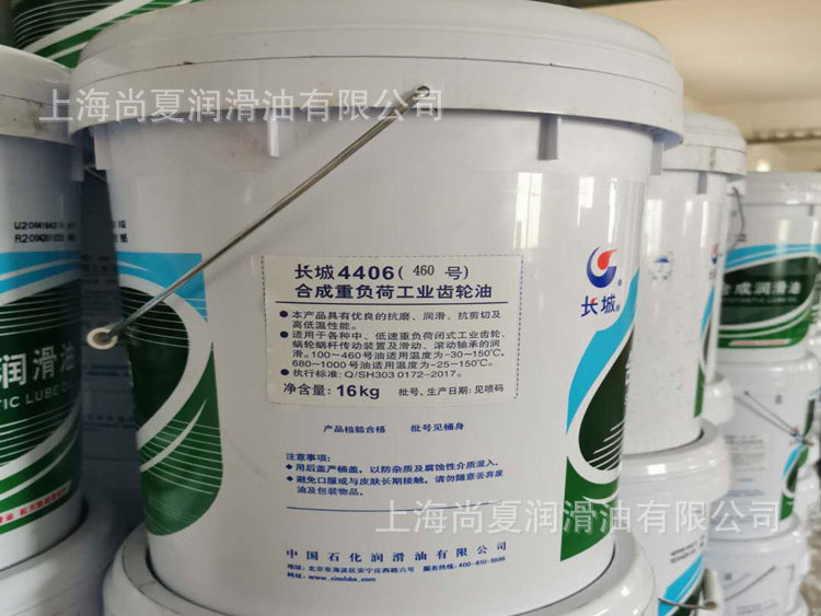 長城4406號合成重負荷工業(yè)齒輪油