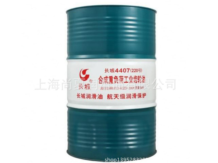長城4407合成重負(fù)荷工業(yè)齒輪油