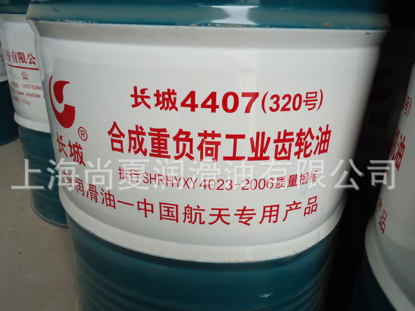 長城4407合成重負荷工業(yè)齒輪油