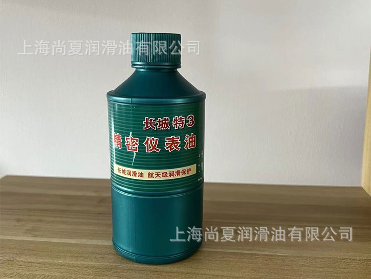 長(zhǎng)城特3號(hào)精密儀表油