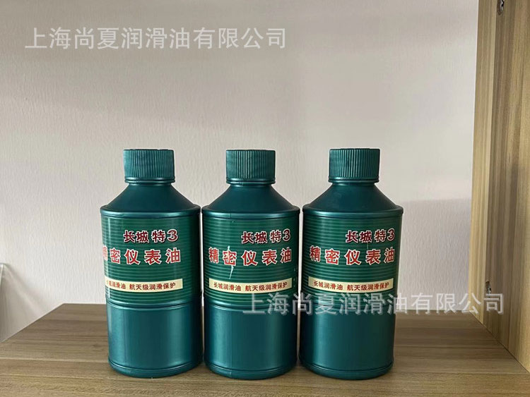 長(zhǎng)城特3號(hào)精密儀表油