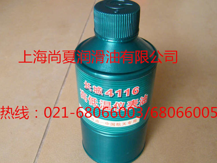 長城4116、4116-1、4122號 高低溫儀表油