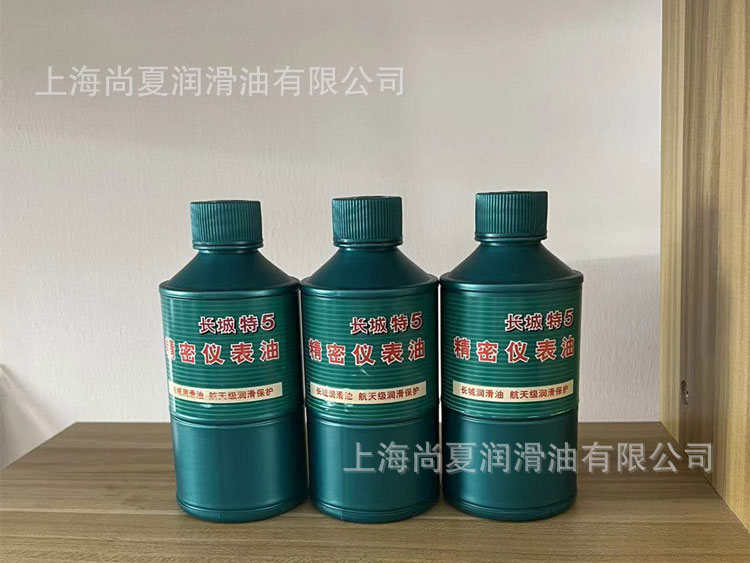 長(zhǎng)城特5號(hào)精密儀表油
