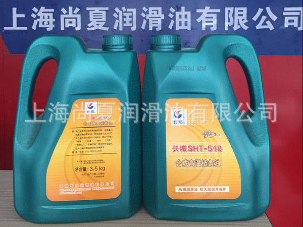 長(zhǎng)城SHT-518合成高溫車用抗磨鏈條油