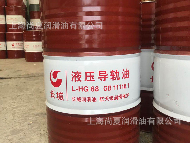 長(zhǎng)城L-HG68號(hào)液壓導(dǎo)軌油