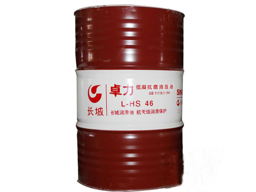 長(zhǎng)城卓力L-HS超低溫?zé)o灰液壓油