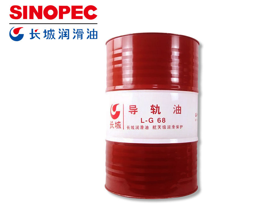 長城L-G68導(dǎo)軌油
