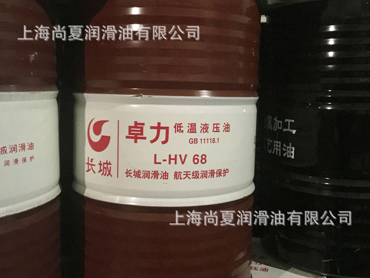 長(zhǎng)城卓力L-HV低溫抗磨液壓油